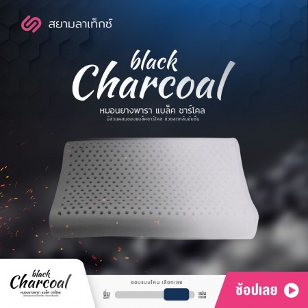 หมอนยางพารา Zen Charcoal