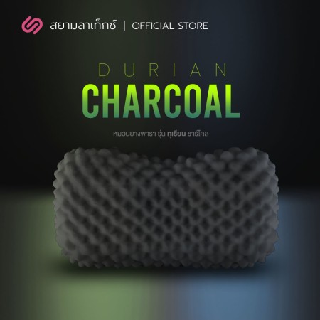 หมอนยางพารา SiamLatex Durian Charcoal