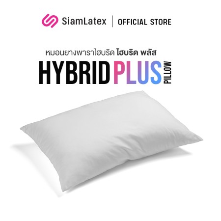 หมอนยางพารา Hybrid Plus