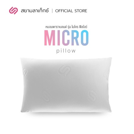 หมอนยางพารา Micro Pillow